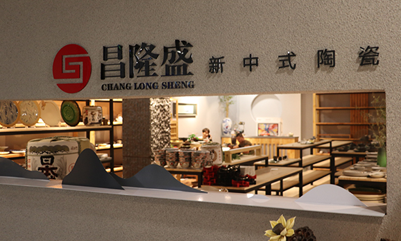 昌隆盛日韩料理餐具