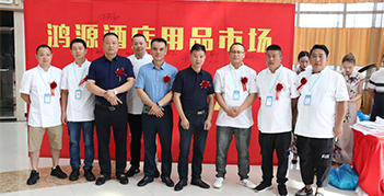 苏州鸿源酒店用品市场今日开业